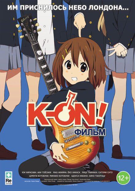  K-On! Фильм 